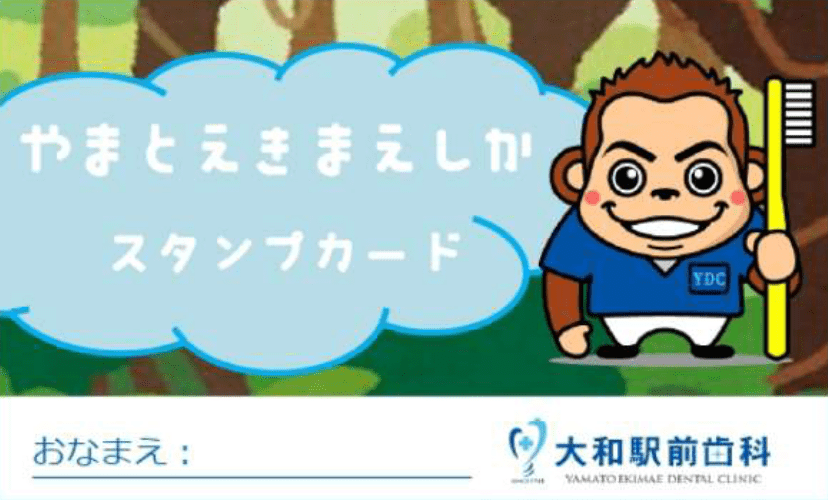 スタンプカード表