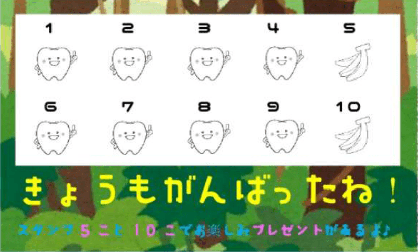 スタンプカード裏