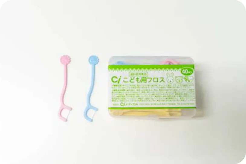 子ども用フロス