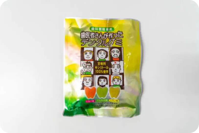歯医者さんが作ったデンタルグミ